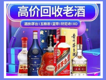 辽源老酒回收店